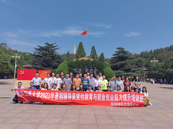 能力提升培训班