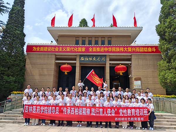 吉林医药学院
