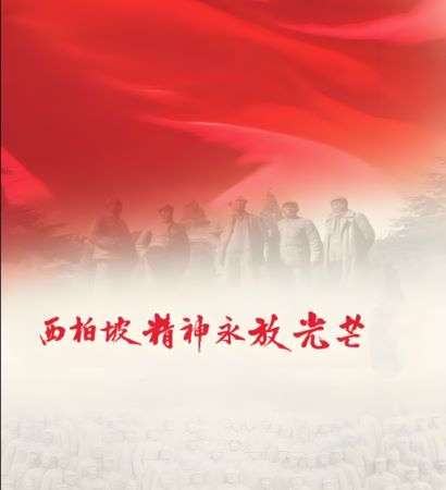 西柏坡红色教育培训基地.jpg