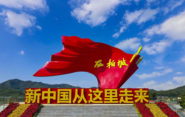 西柏坡红色教育基地